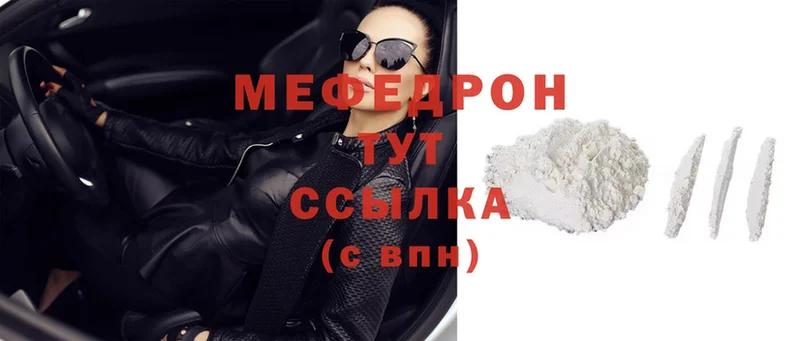 Мефедрон mephedrone  Эртиль 